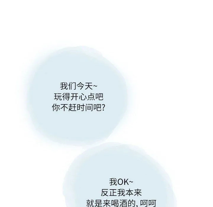 情事物语Second - 第22话 - page 45