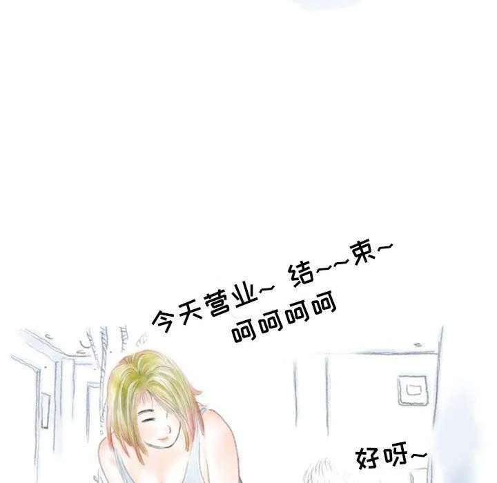 情事物语Second - 第22话 - page 47