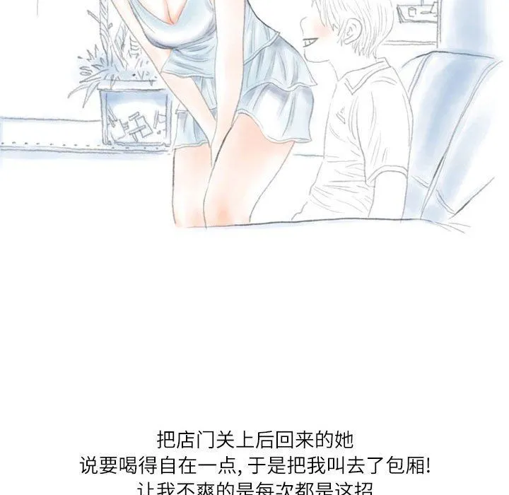 情事物语Second - 第22话 - page 48
