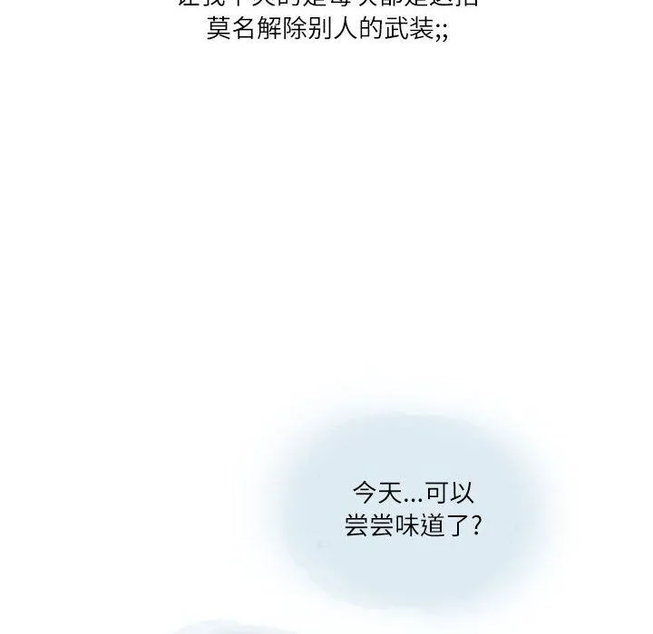 情事物语Second - 第22话 - page 49
