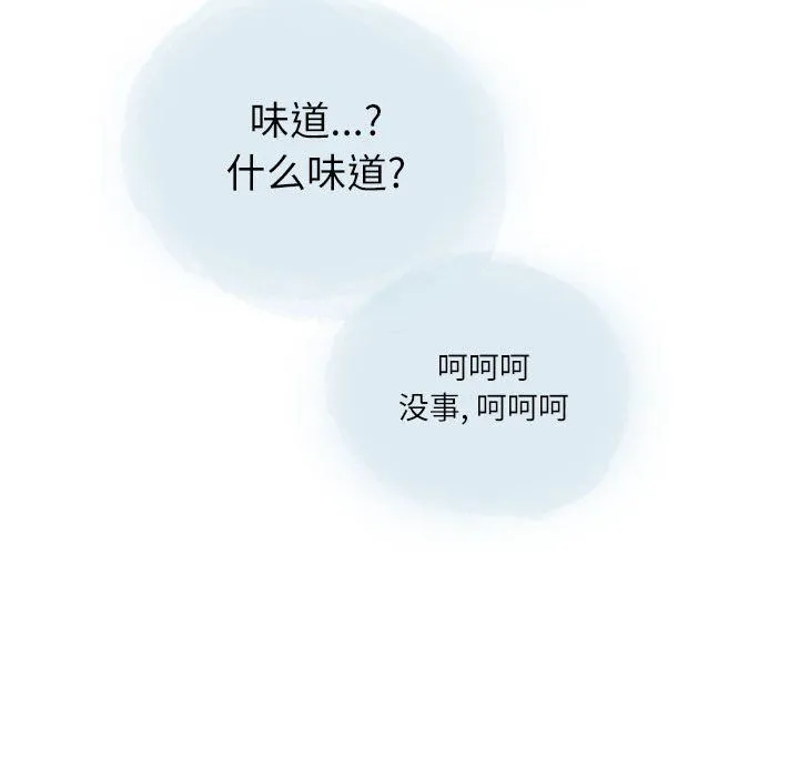 情事物语Second - 第22话 - page 50