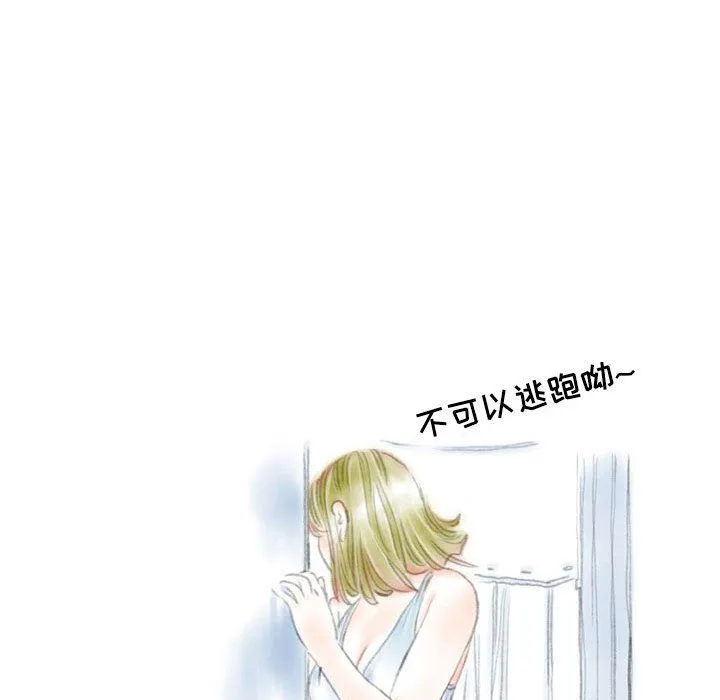 情事物语Second - 第22话 - page 54