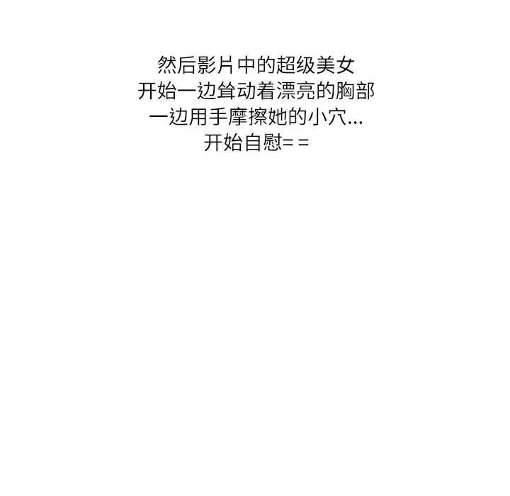 情事物语Second - 第22话 - page 62