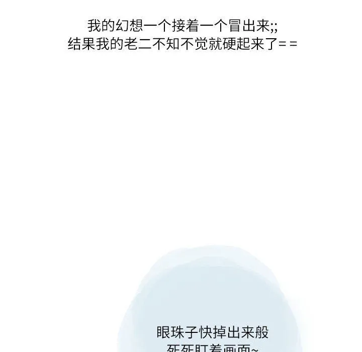 情事物语Second - 第22话 - page 74