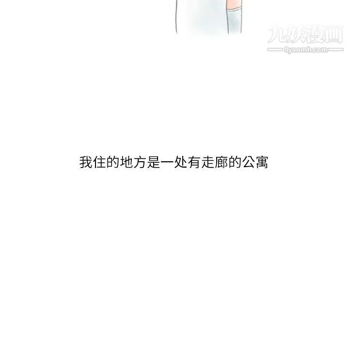 情事物语Second - 第9话 - page 5