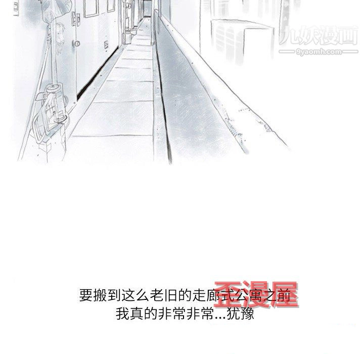 情事物语Second - 第9话 - page 7