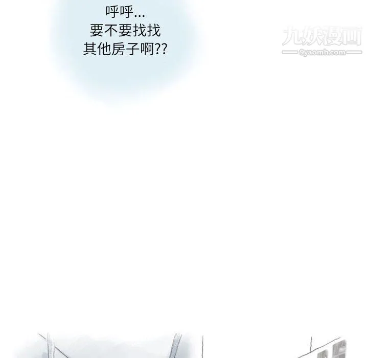 情事物语Second - 第9话 - page 9
