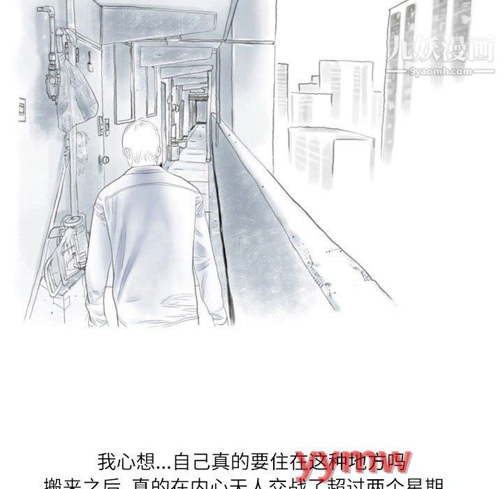 情事物语Second - 第9话 - page 10