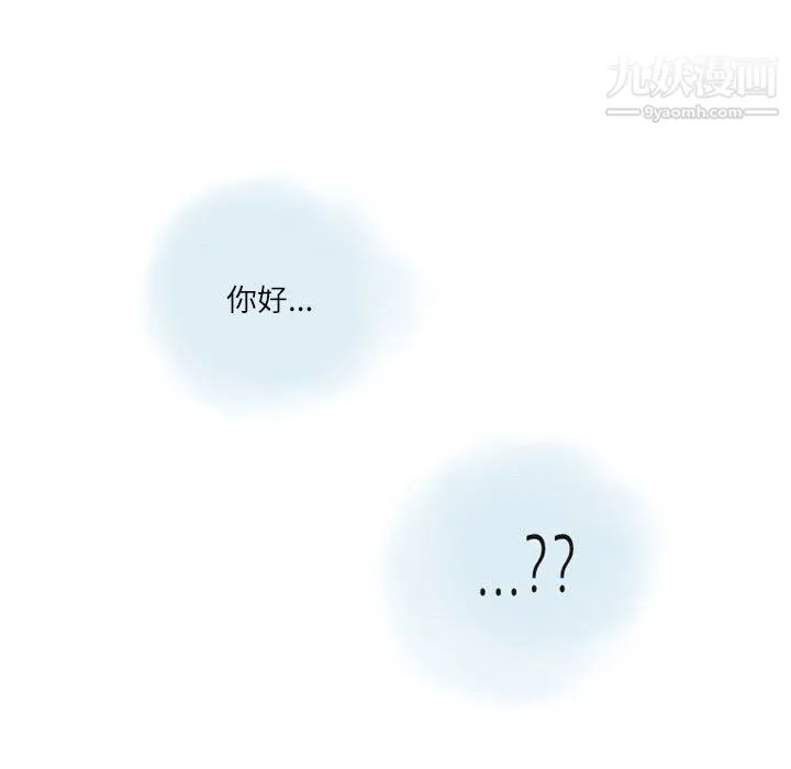 情事物语Second - 第9话 - page 12
