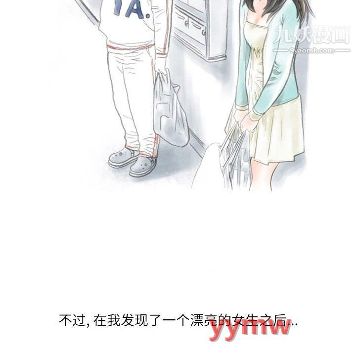 情事物语Second - 第9话 - page 14
