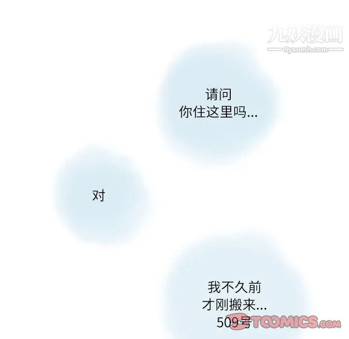 情事物语Second - 第9话 - page 16