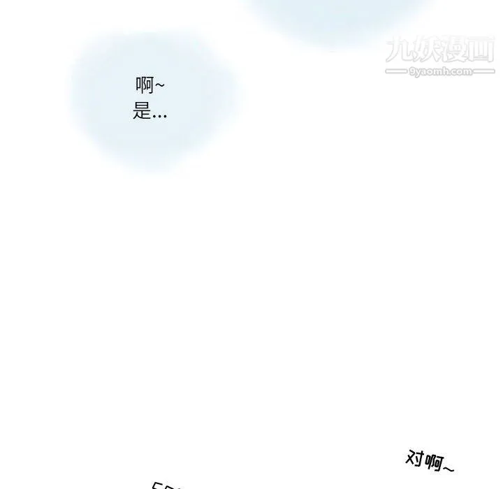 情事物语Second - 第9话 - page 17