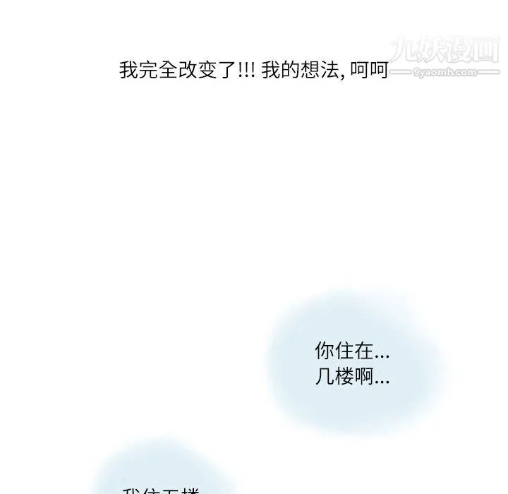 情事物语Second - 第9话 - page 19