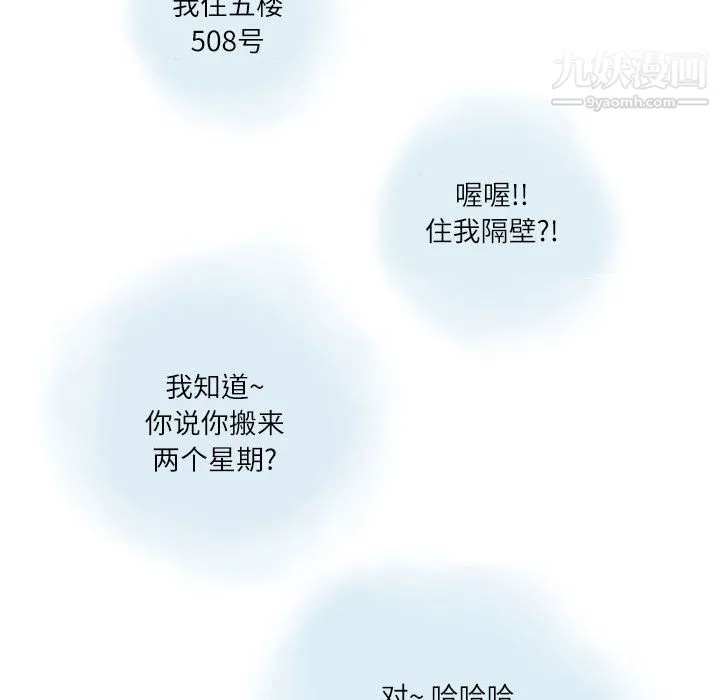 情事物语Second - 第9话 - page 20