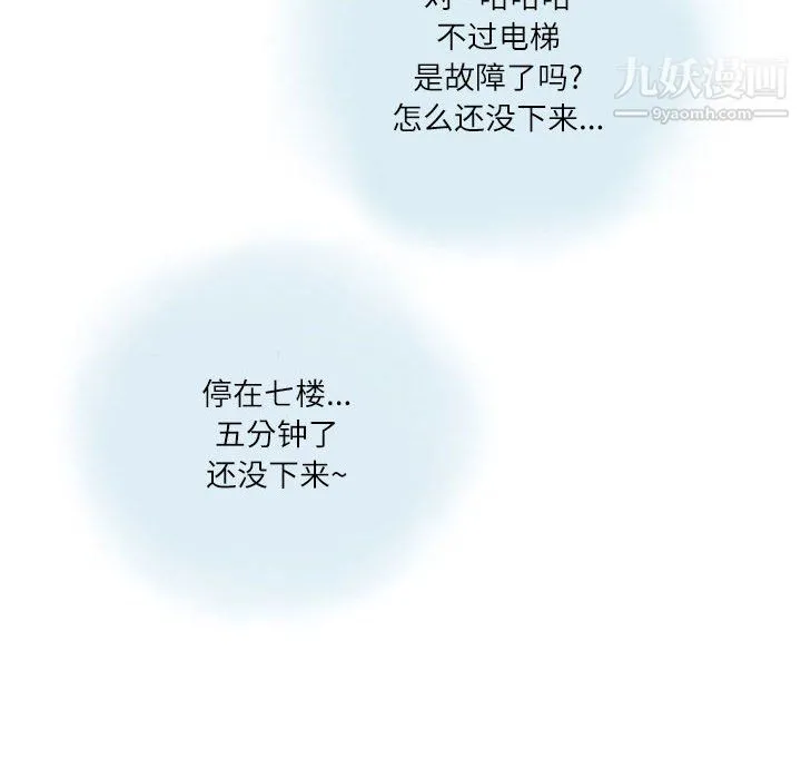 情事物语Second - 第9话 - page 21