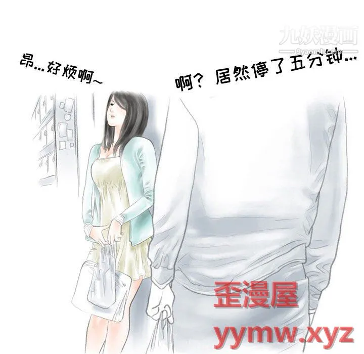 情事物语Second - 第9话 - page 22