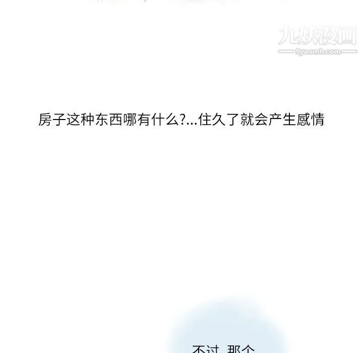 情事物语Second - 第9话 - page 23