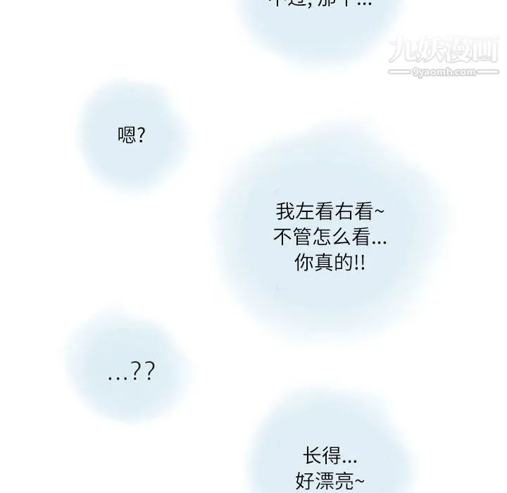 情事物语Second - 第9话 - page 24