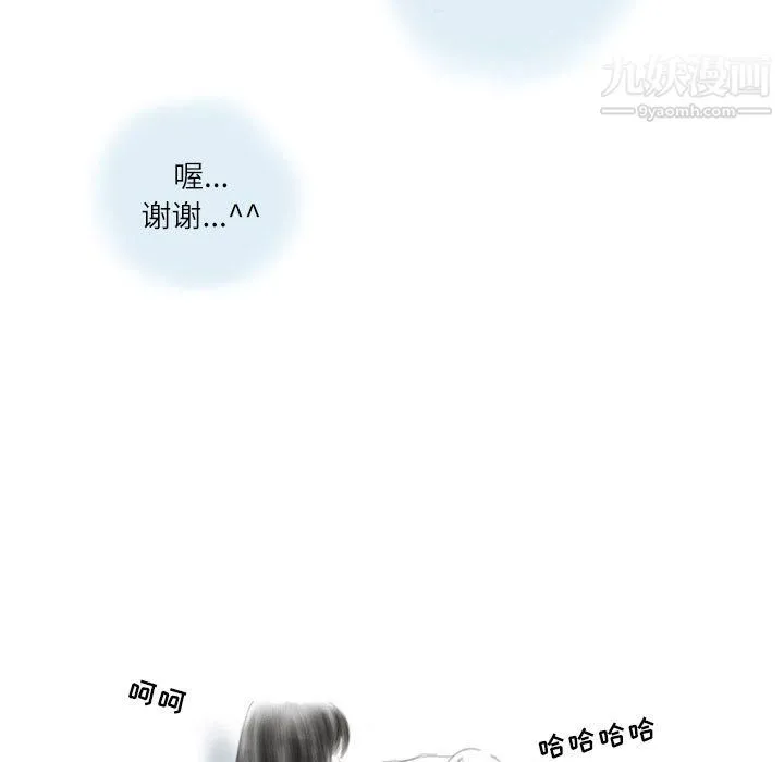 情事物语Second - 第9话 - page 25