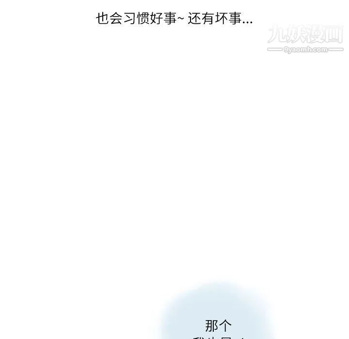情事物语Second - 第9话 - page 27