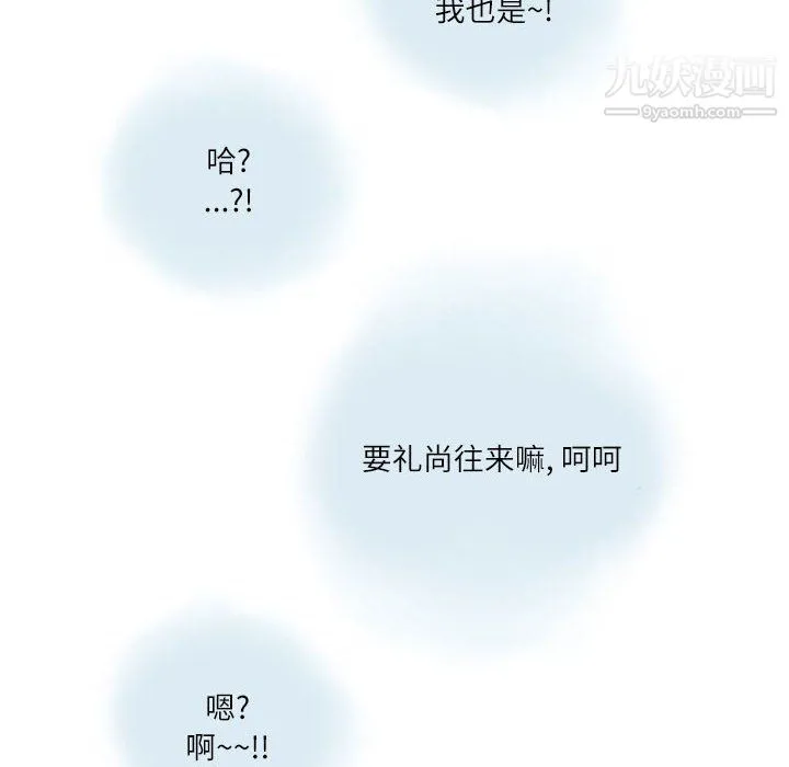 情事物语Second - 第9话 - page 28