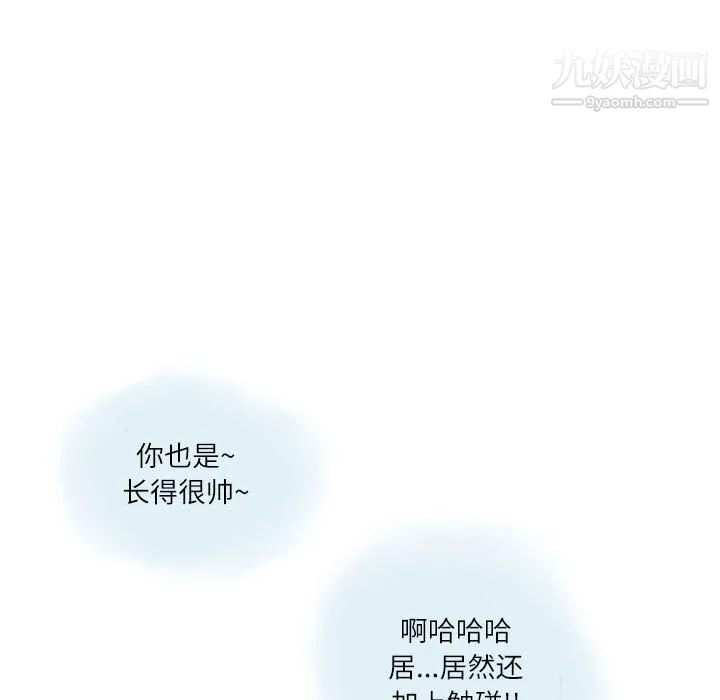 情事物语Second - 第9话 - page 31