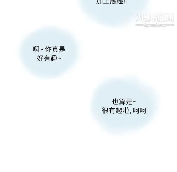 情事物语Second - 第9话 - page 32