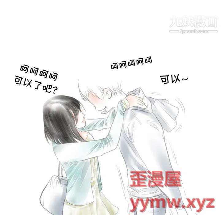 情事物语Second - 第9话 - page 33