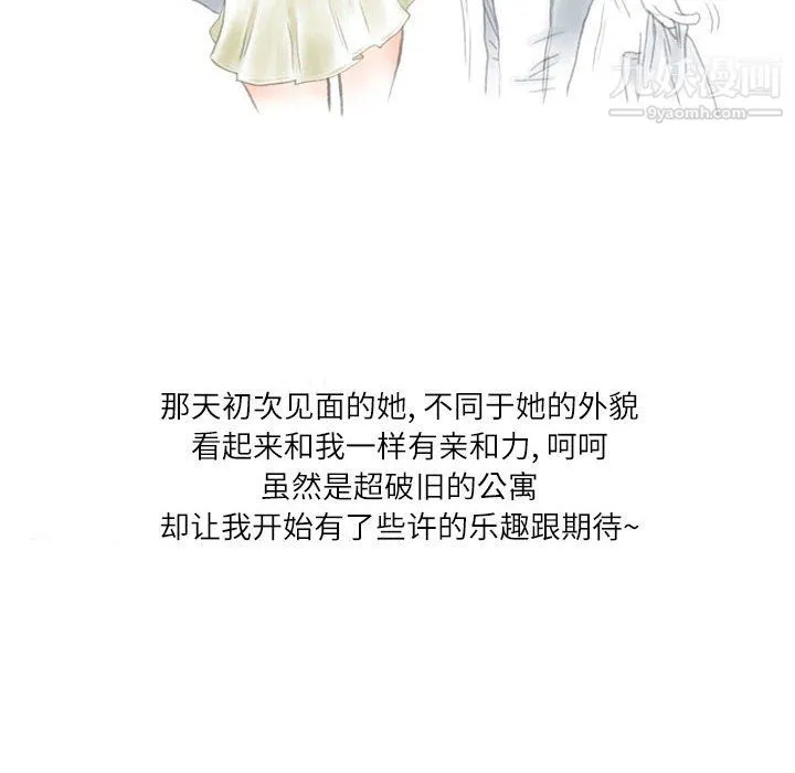 情事物语Second - 第9话 - page 34