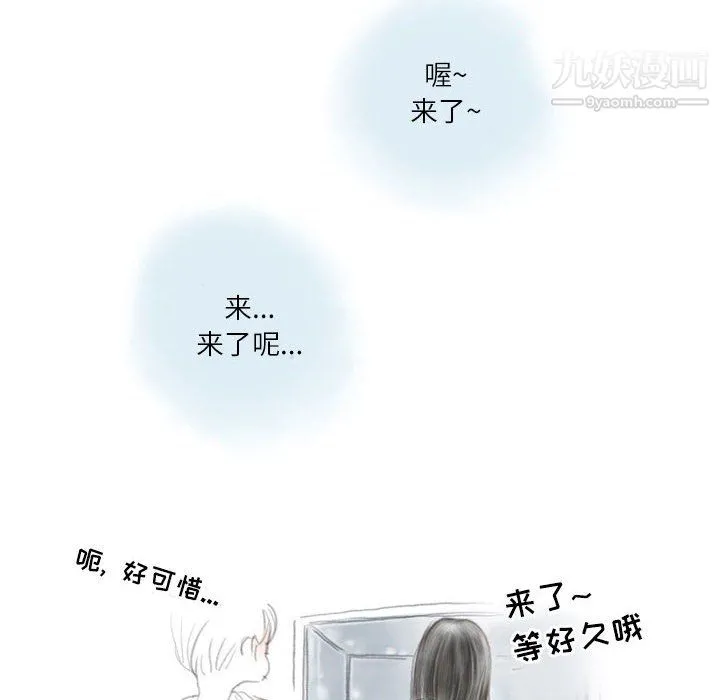 情事物语Second - 第9话 - page 36