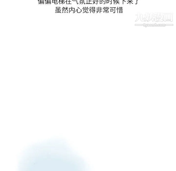 情事物语Second - 第9话 - page 38