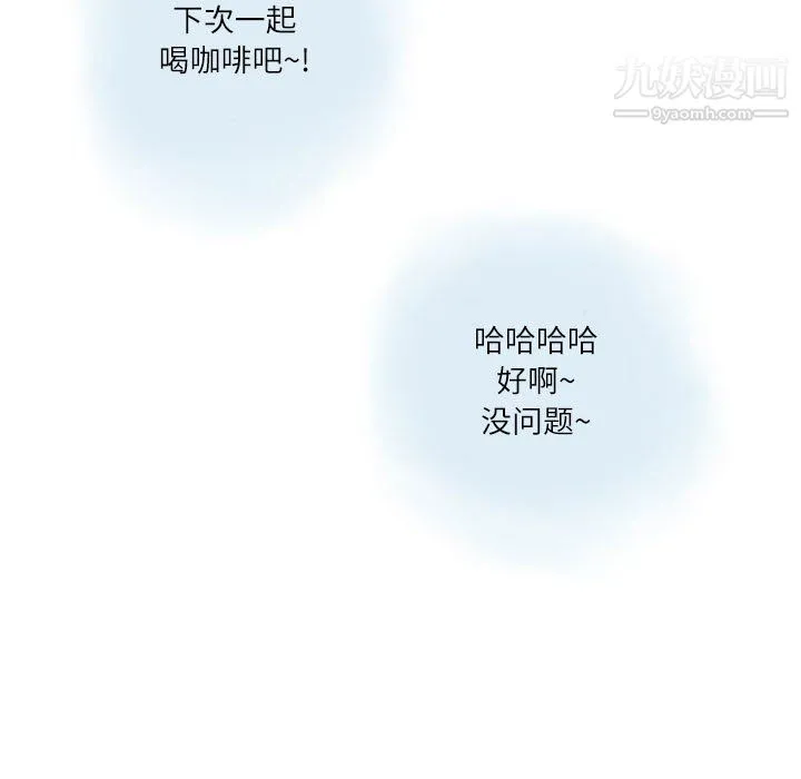 情事物语Second - 第9话 - page 39