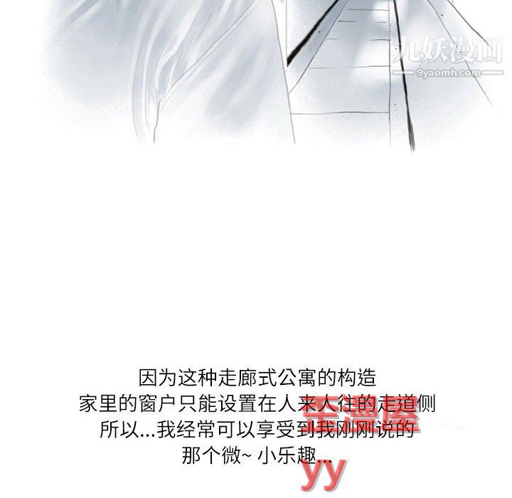 情事物语Second - 第9话 - page 45