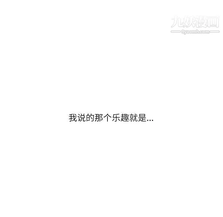 情事物语Second - 第9话 - page 46