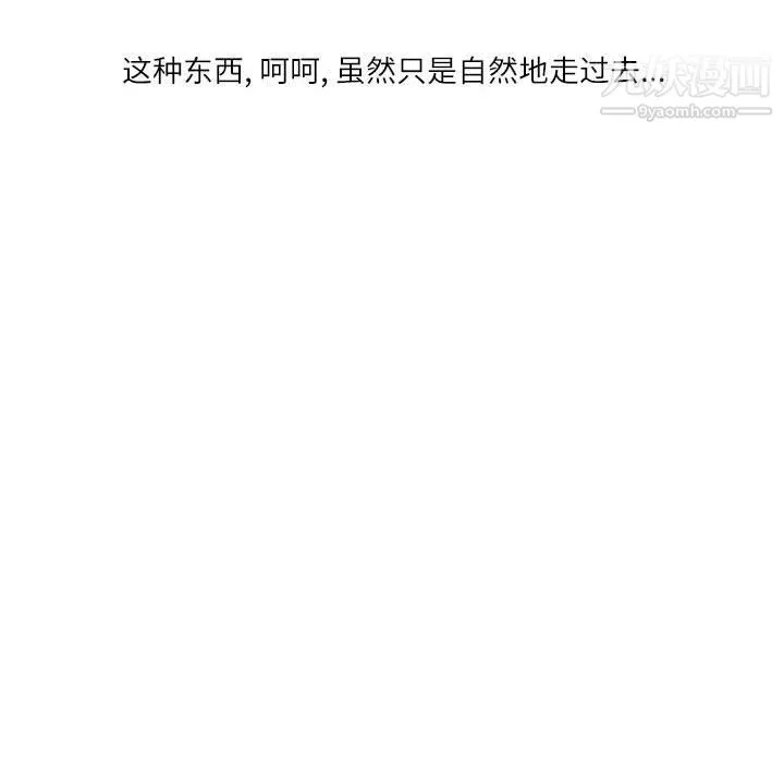 情事物语Second - 第9话 - page 49
