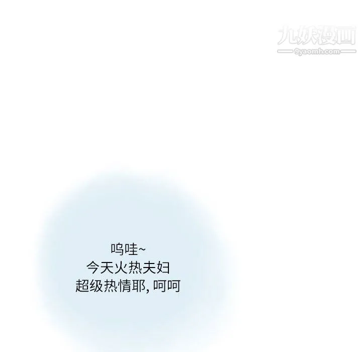 情事物语Second - 第9话 - page 50