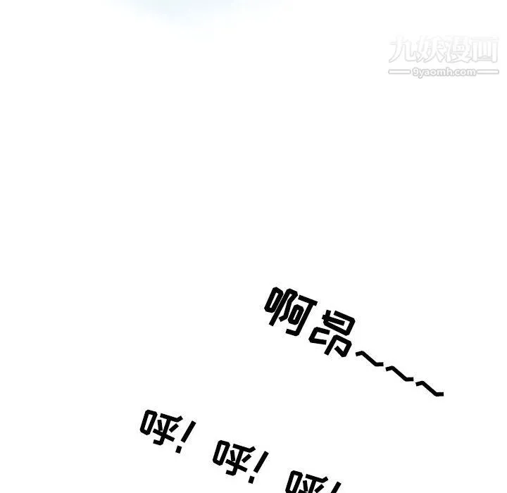 情事物语Second - 第9话 - page 51