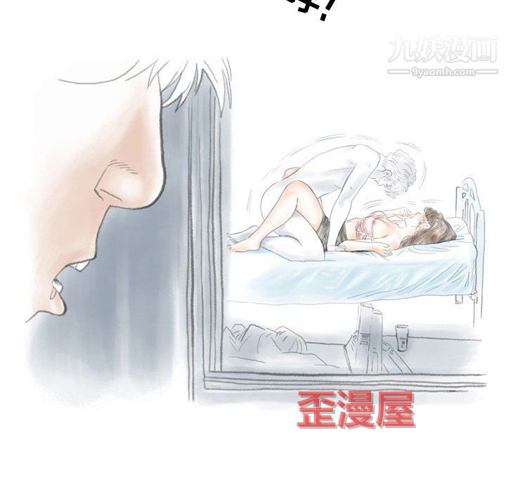 情事物语Second - 第9话 - page 52