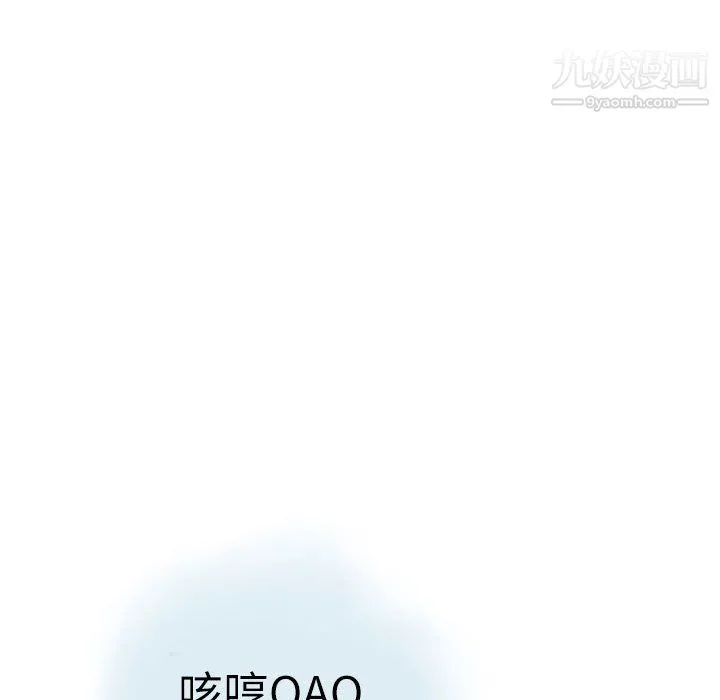 情事物语Second - 第9话 - page 54