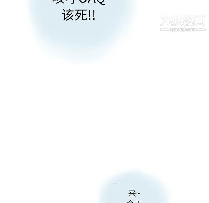 情事物语Second - 第9话 - page 55