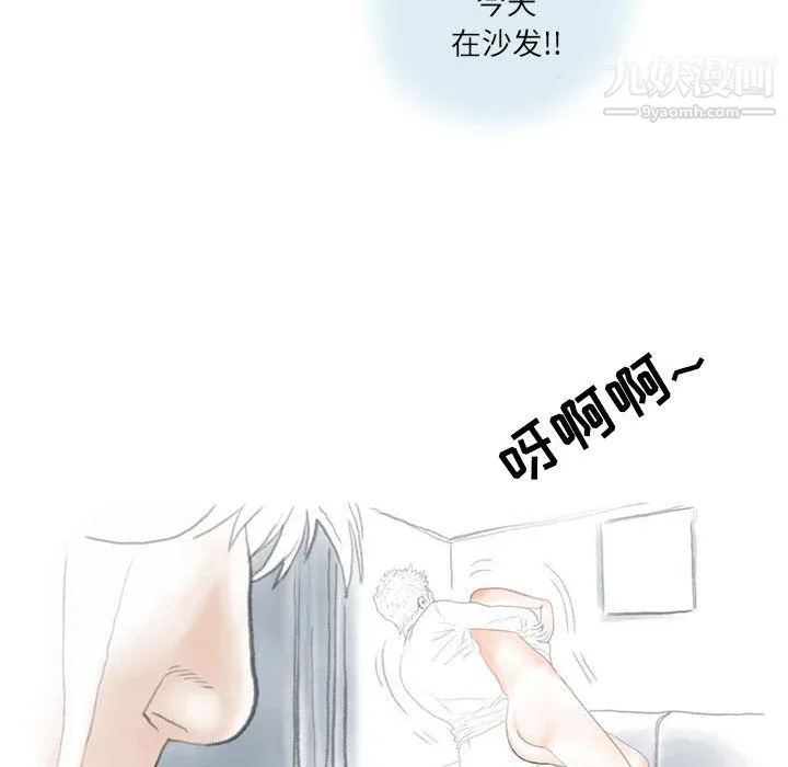 情事物语Second - 第9话 - page 56