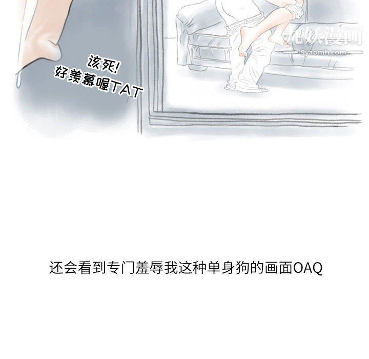 情事物语Second - 第9话 - page 57