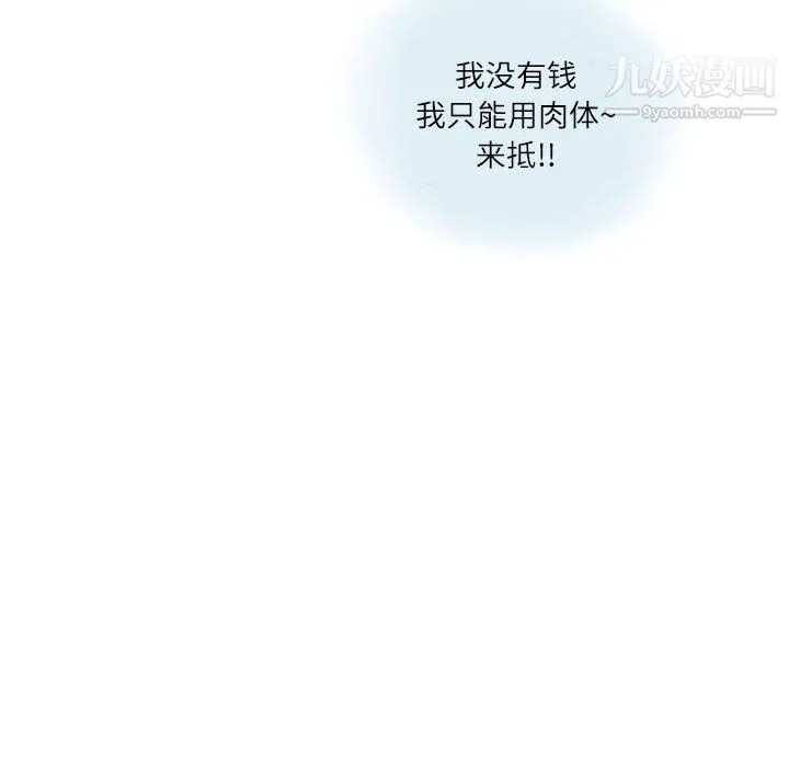 情事物语Second - 第9话 - page 59