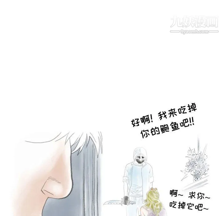 情事物语Second - 第9话 - page 60