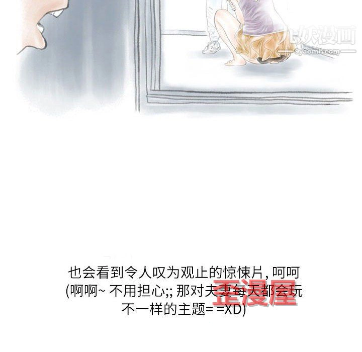 情事物语Second - 第9话 - page 61