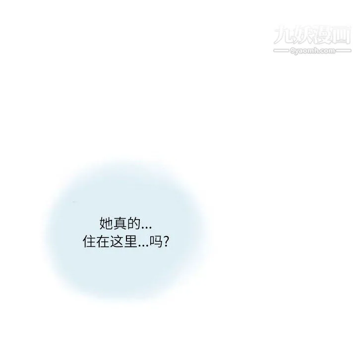 情事物语Second - 第9话 - page 64