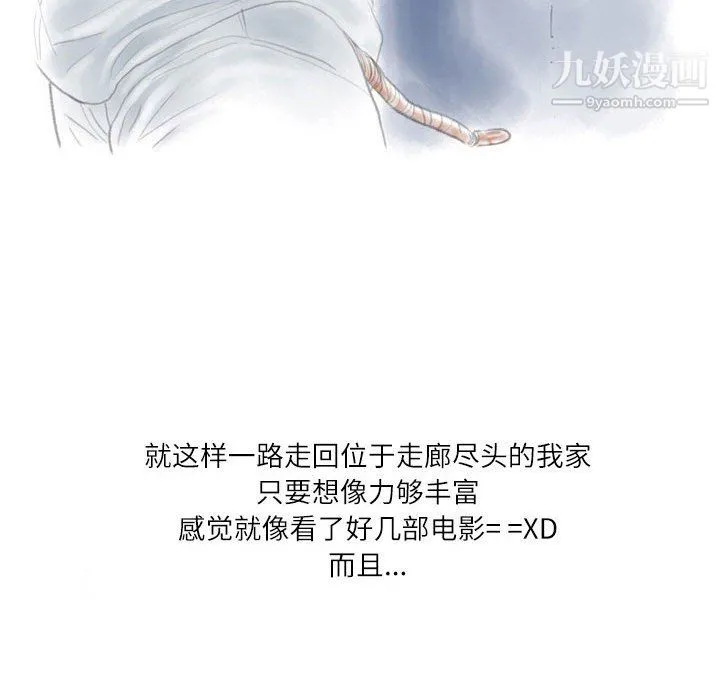 情事物语Second - 第9话 - page 66