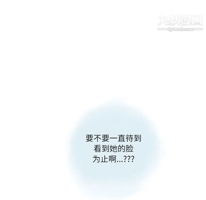 情事物语Second - 第9话 - page 67