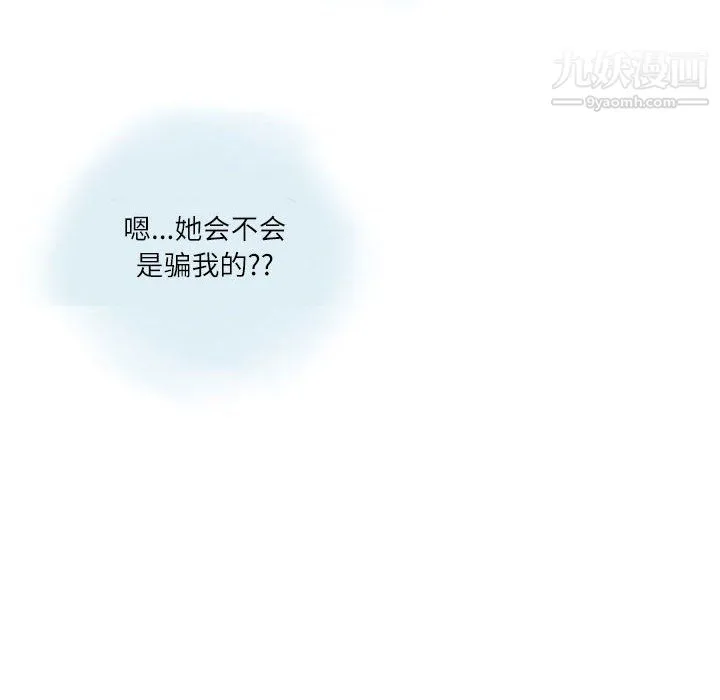 情事物语Second - 第9话 - page 68