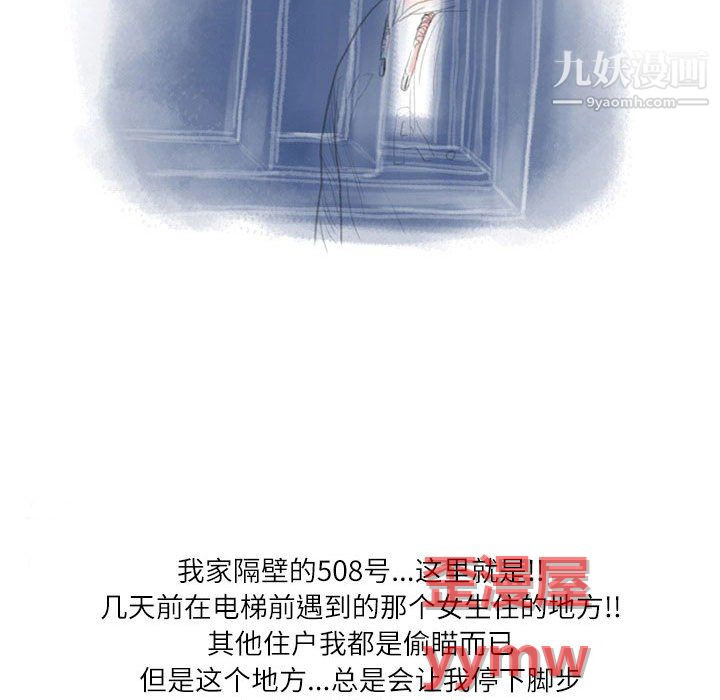 情事物语Second - 第9话 - page 70